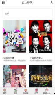 国产日韩精品影院,影视盛宴，尽享视听盛宴